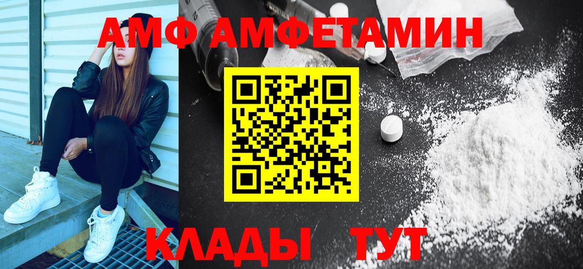 Amphetamine VHQ Белореченск
