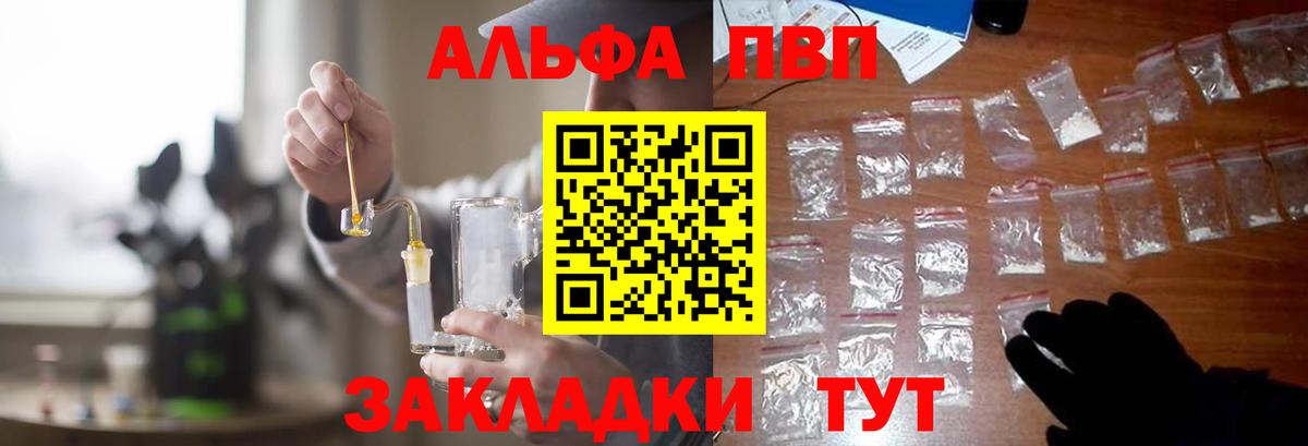 Альфа ПВП мука Белореченск