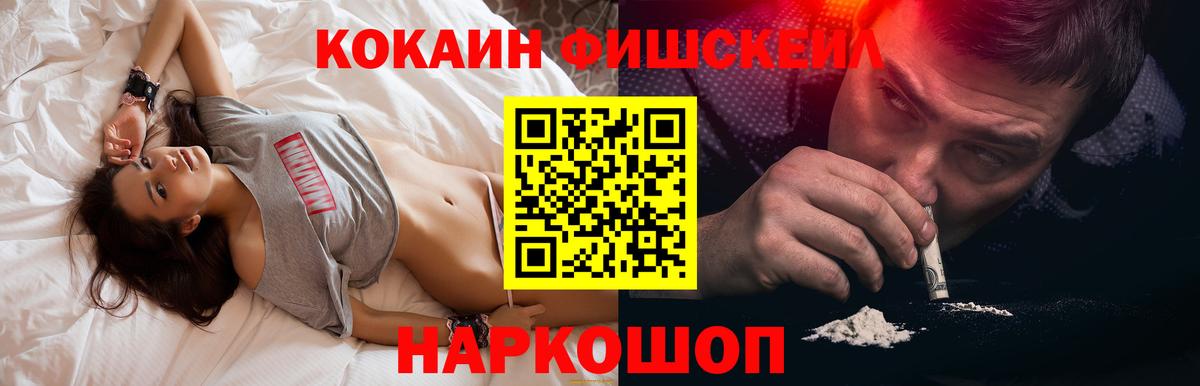 КОКАИН Перу  COCAIN Эквадор  Вход с VPN  Белореченск 