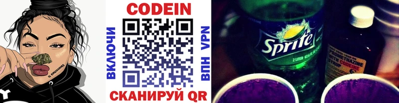 Codein напиток Lean (лин)  даркнет состав  Белореченск  где купить наркоту 