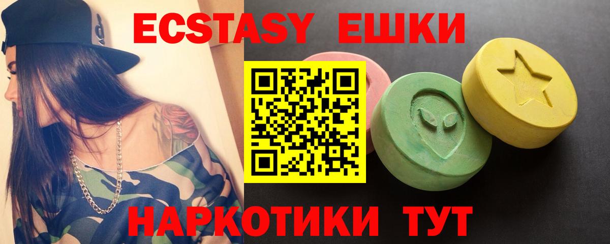 Белореченск  ЭКСТАЗИ 99%  даркнет Telegram  Ecstasy VHQ  Вход с VPN 