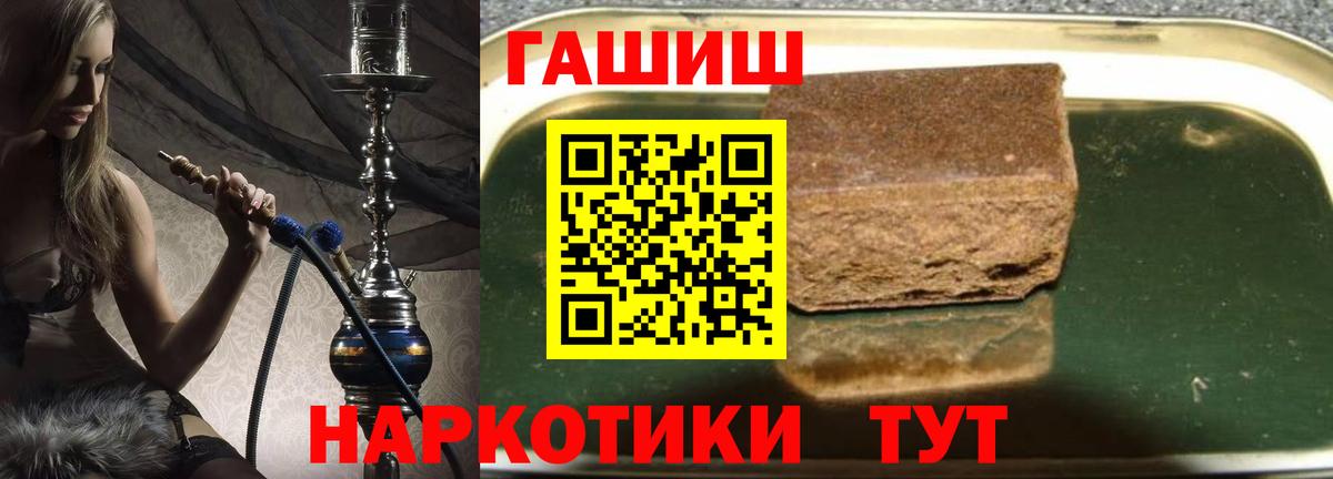 Гашиш Premium  Гашиш  Белореченск  Вход с VPN 