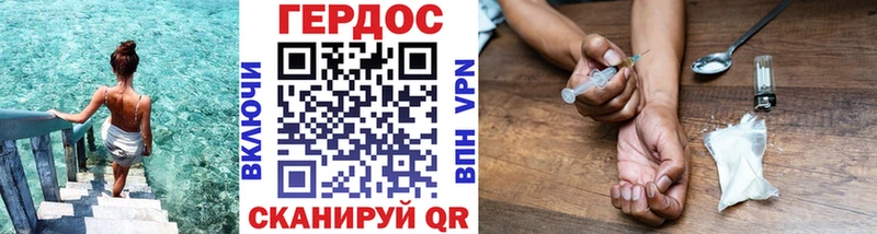 ГЕРОИН Heroin  блэк спрут маркетплейс  Белореченск 