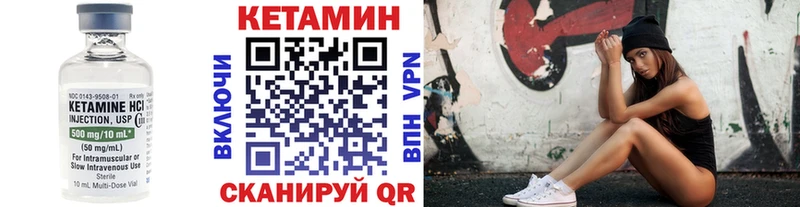 КЕТАМИН VHQ Белореченск
