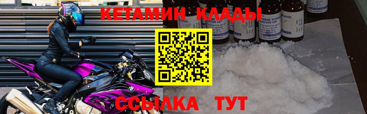 Кетамин VHQ  Вход с VPN  Белореченск  КЕТАМИН VHQ 