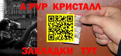 меф Братск