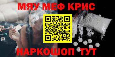 меф Брянск
