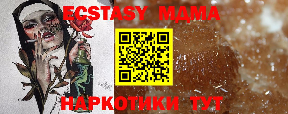 MDMA VHQ Белореченск