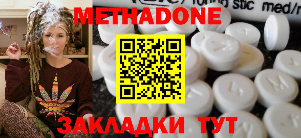Белореченск  Метадон мёд  мега   Вход с VPN  Метадон белоснежный 