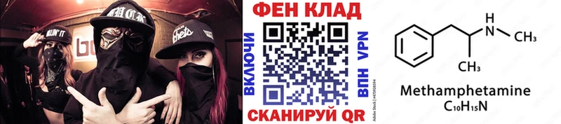 Метамфетамин пудра  Белореченск 