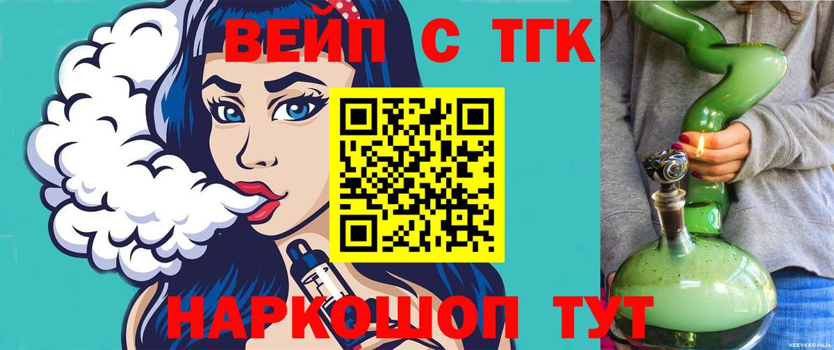 Дистиллят ТГК гашишное масло  Дистиллят ТГК вейп с тгк  Белореченск  цены наркотик  Вход с VPN 