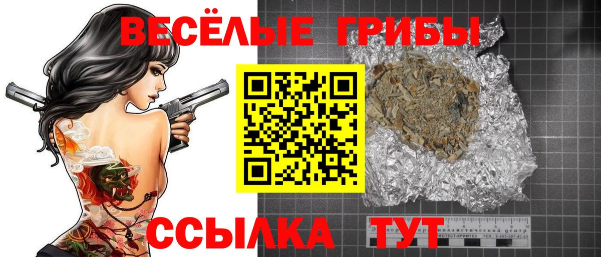 Белореченск  Псилоцибиновые грибы ЛСД  Вход с VPN 