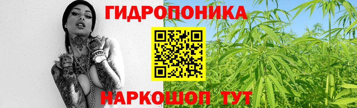МАРИХУАНА ГИДРОПОН Белореченск
